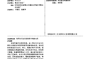 煤矿用分堆倒碎煤装置