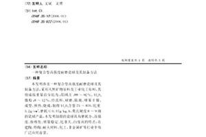 矿机用高效粉碎盘
