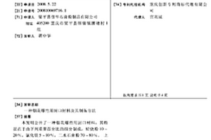 环保防尘矿石破碎装置