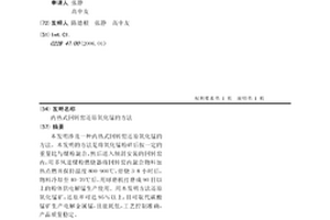 矿用偏心式破碎锤的减振箱