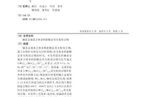 具有清洗功能的矿石破碎设备