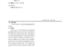 碎磷矿粘结团块的制备方法
