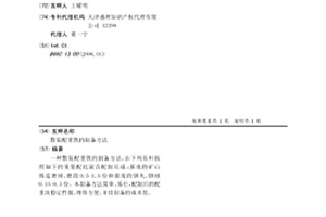 矿用细碎粉料搅拌机
