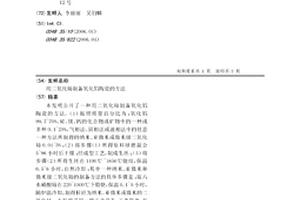 就地破碎泥质矿石的强化浸出方法