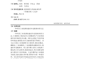 矿山破碎机耐磨辊子
