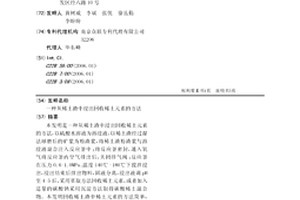 中厚倾斜破碎矿体脉内采准无间柱连续分段充填法