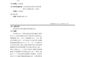 能自动进料的高效矿石破碎机