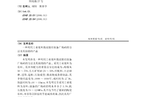 颚式破碎机可调排矿口