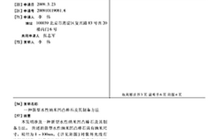 矿用破碎锤用耐磨合金钢材料及其制备方法