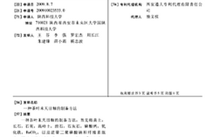 用于选矿的具有防尘功能的减振型颚式破碎机