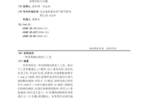 矿石破碎机传动保护罩