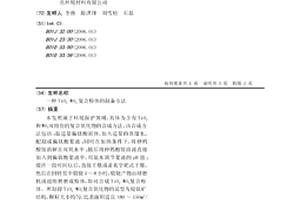 具有减震功能的红土镍矿破碎装置