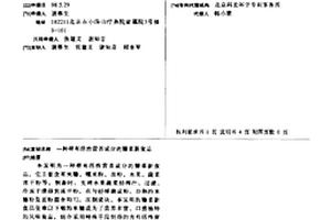 煤矿开采用的破碎装置