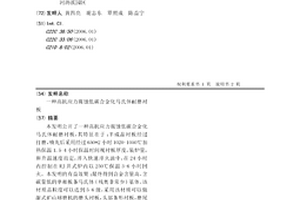 用于煤矿开采工程的破碎设备结构
