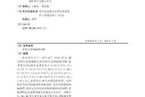 阻断水体下构造发育型破碎矿体向上抽冒的方法