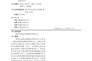采矿工程用的石块连续式破碎装置