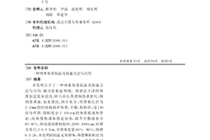 煤矿采空区顶板破碎装置