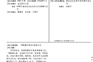 矿石粉碎加工原料入料装置