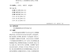 阶梯下料式矿石破碎机