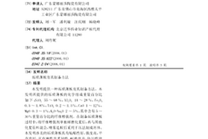 页岩空心砌块矿石混合破碎装置