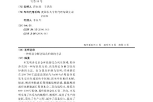 便于更换搅拌刀的矿山用碎石机