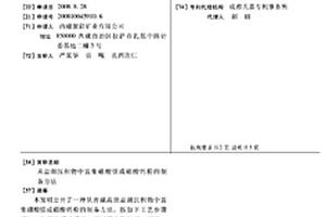 矿山用具有减震功能的破碎设备
