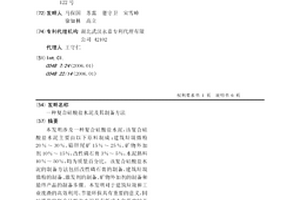 矿石破碎用减震装置
