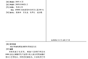 矿井工作面底抽巷软岩破碎顶板注浆材料及其施工工艺