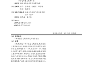 煤矿井下破碎煤体分段式注浆加固方法