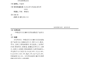 露天矿一级破碎站受料斗微动力诱导抑尘罩