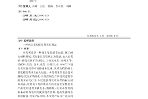 红土镍矿烘干破碎机的转子系统