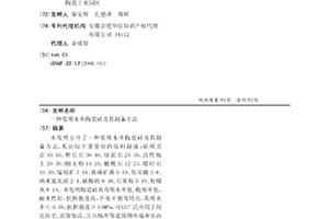 用于矿石粉碎机的齿头结构