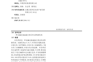 利用尾矿及尾矿弃渣生产混凝土的方法及其制备的尾矿混凝土