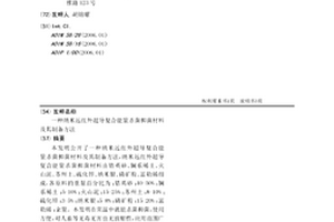 用方铅矿和铬铁矿制备铬黄的方法