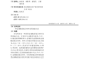 活动式磁性密封装置及辊式高频振动破碎机的破碎腔