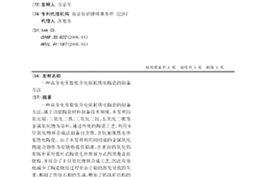 圆锥破碎机的破碎腔