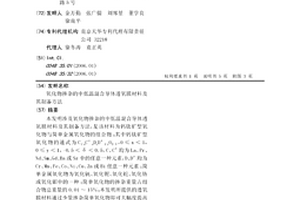 煤矿井下CO来源机理和消失机理研究用实验装置及方法