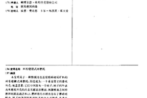 石墨烯/水泥基体复合材料及其制备方法