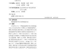 膨润土土壤调理剂的制备方法