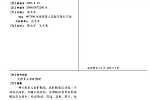 路桥专用混凝土及其制备方法