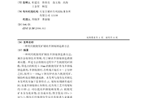 黄须菜饽饽及其制备方法