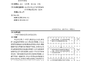 可产生远红外线及负离子的除味、保鲜固体材料