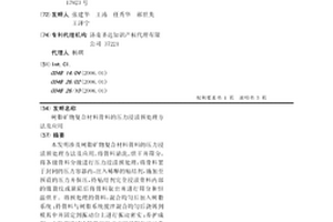 功能陶瓷制备工艺