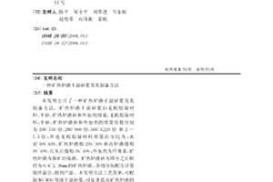 制备磷镁肥的方法