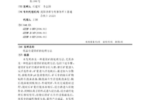 红外粉体沥青混合料及其制备方法