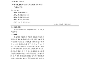 巷道底板预应力灌浆鸟笼锚索施工方法