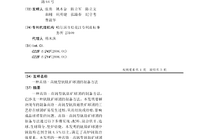 微米糖参银耳养颜润肺降糖奶片制备方法
