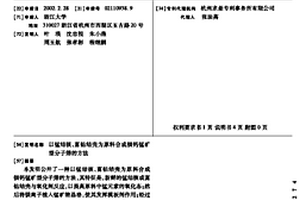 从低品位复杂混合铜钴矿中提取分离铜、钴镍的方法