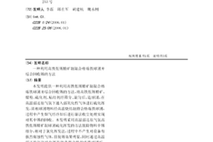 稳定的混凝土