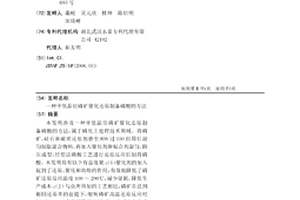 超低金属元素高纯石英的提纯方法